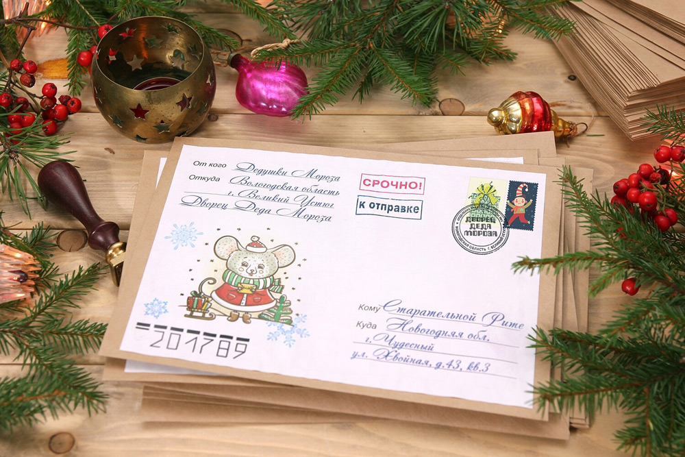 Письмо от Деда Мороза сделать онлайн