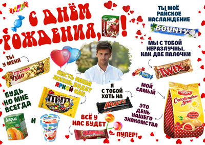Плакаты со сладостями