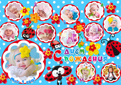 Набор для Дня рождения №3 Божья Коровка