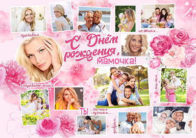 Стенгазеты для женщин