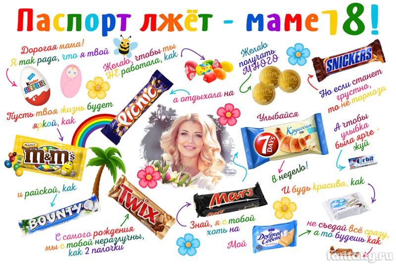 Плакат для мамы со сладостями №12