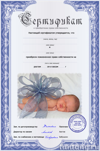 Сертификат на ребенка №7