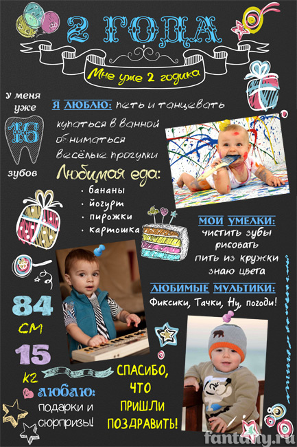 Плакат мелом "2 года" №3 для мальчика