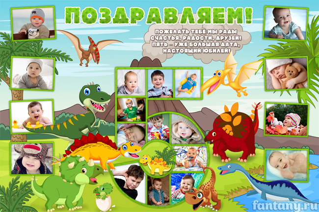 Плакат "5 лет" №26 с динозаврами