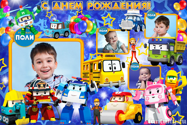 Плакат "С Днём рождения" №44 Робокар Поли