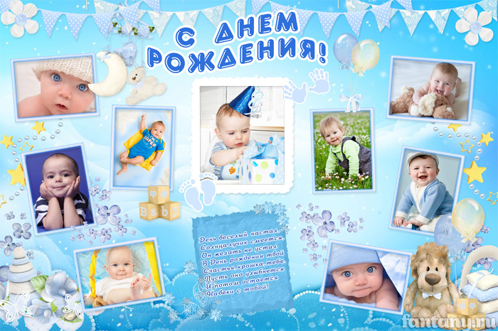 Плакат "С Днем рождения" набор №1