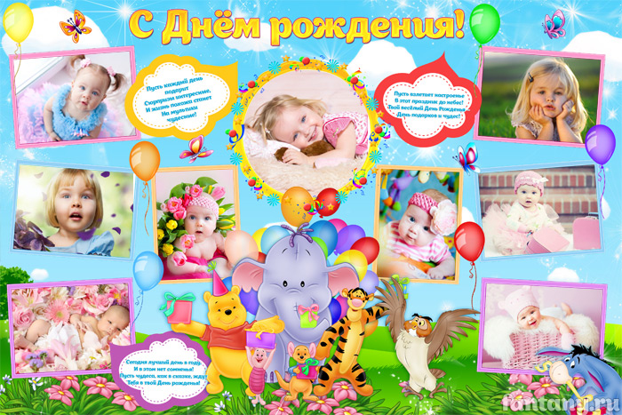 Плакат "С Днем рождения" набор №6
