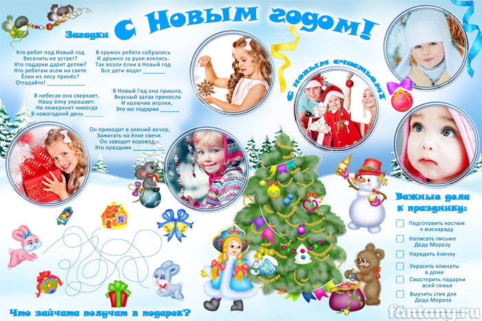 Плакат "С Новым годом" №4