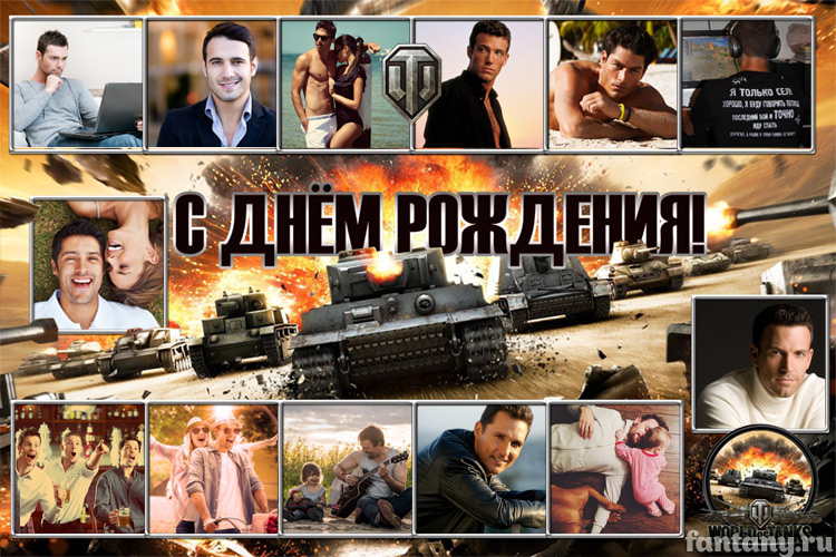 Плакат "С Днем рождения" №22 World of Tanks