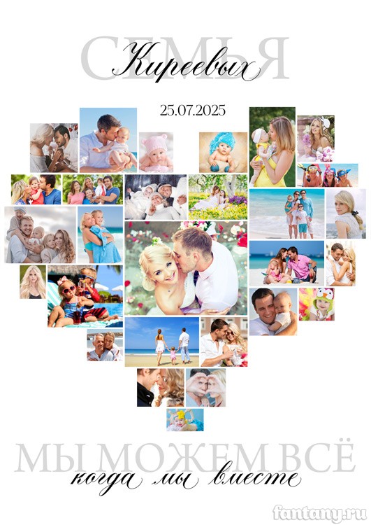 Фотоколлаж "Семья" в форме сердца №15