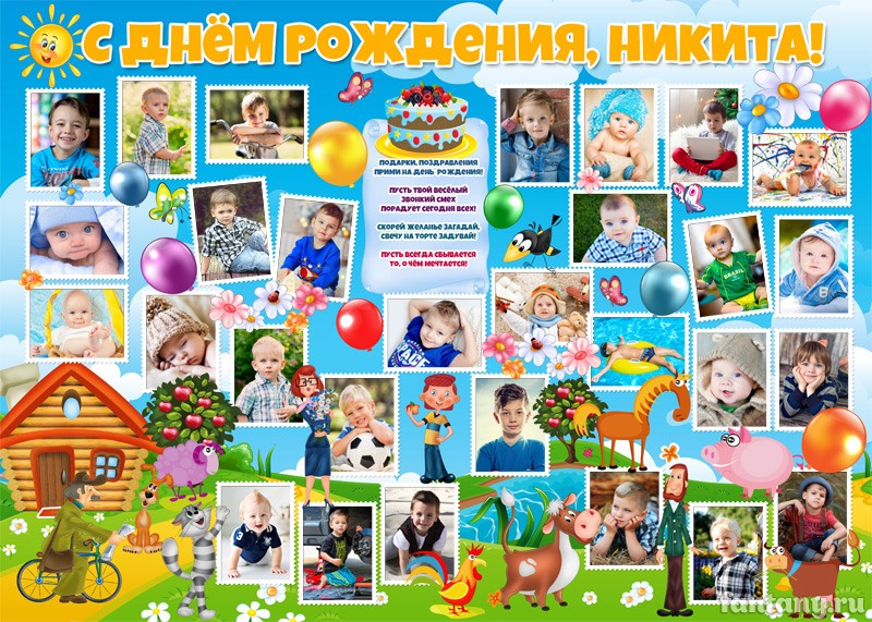 Плакат "С Днём рождения" №10