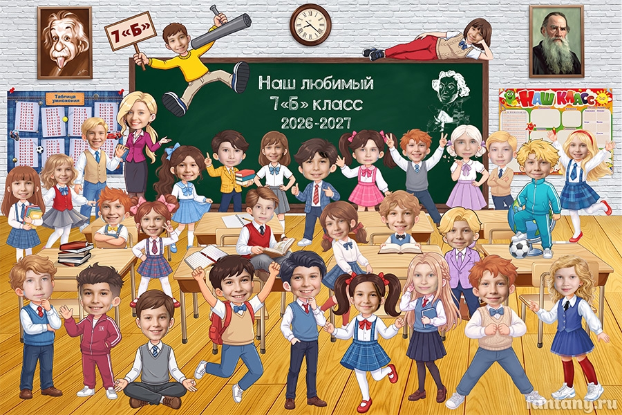 Плакат "Наш любимый класс" №6