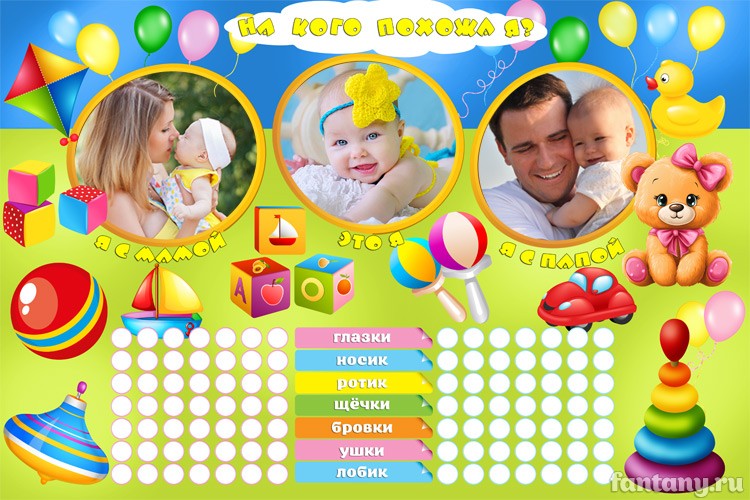 Плакат "На кого похожа я" №25