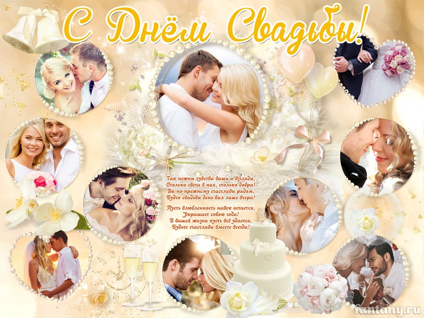 Постер на свадьбу: на годовщину свадьбы молодожёнам, любимому мужу или жене, в стиле Love is