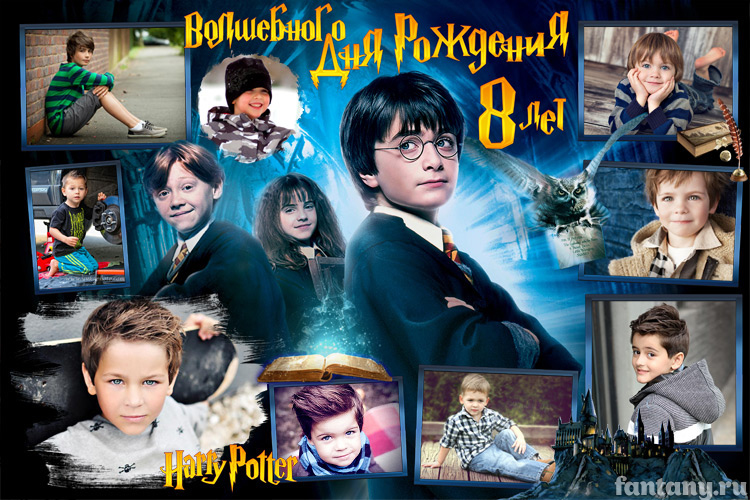 Плакат "Поздравляем" №33 Гарри Поттер на 8 лет