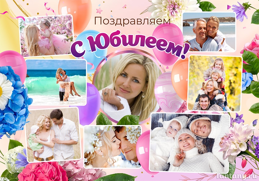 Плакат "С Юбилеем" на день рождения №44