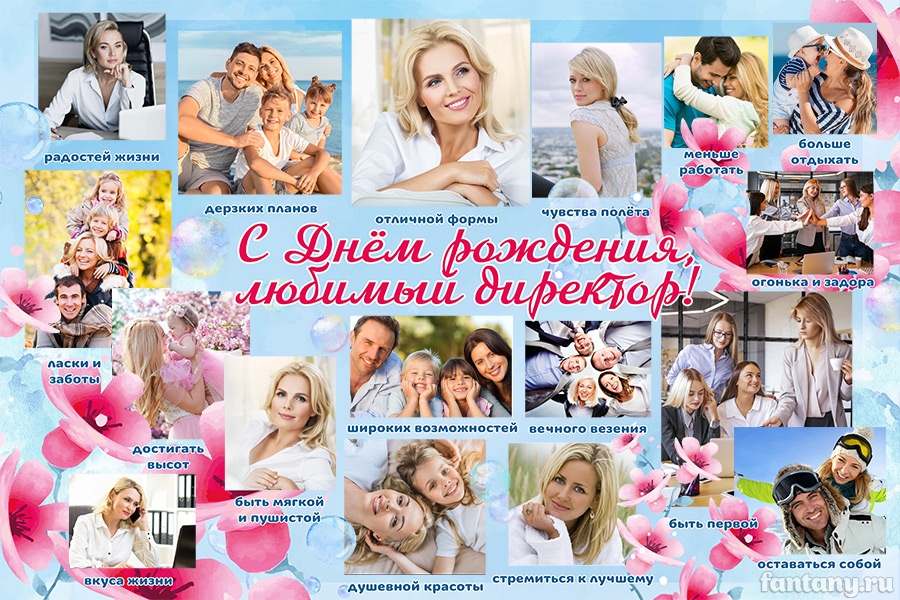 Плакат "С Днем рождения" для женщины №3