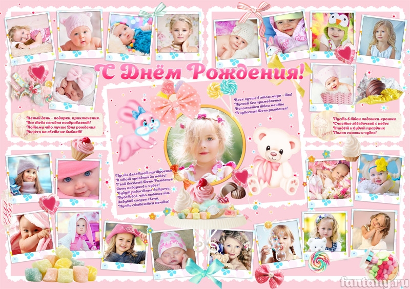 Плакат "С Днем рождения" №36 для девочки