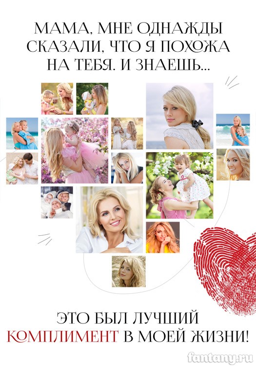 Постер для любимой мамы №6