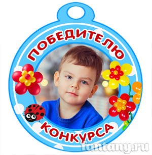 Медаль "Победителю конкурса" набор №3