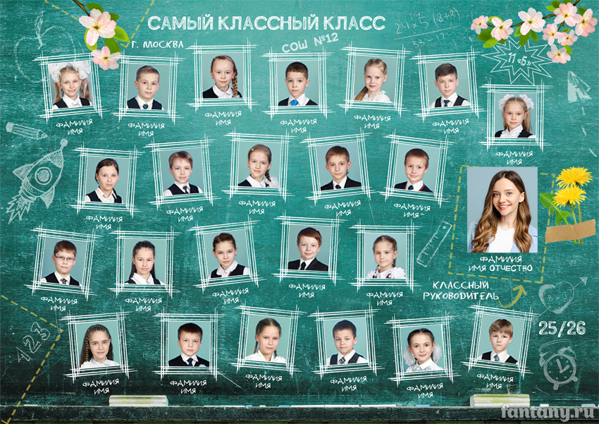 Школьная виньетка №19