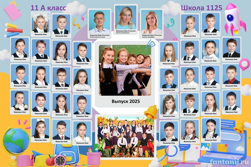 Школьная виньетка №15