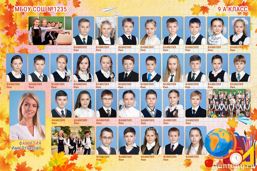 Школьная виньетка №9